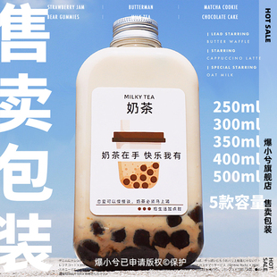 250/300/350/400/500ml网红方形奶茶瓶子创意分装瓶透明pet塑料瓶