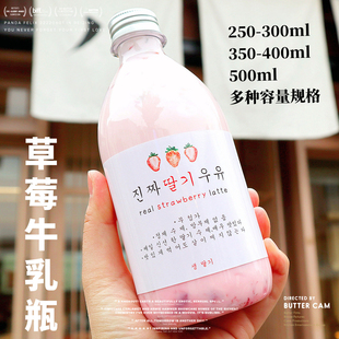 250-300-350-400-500ml ins风草莓牛乳瓶子饮料分装瓶 透明塑料瓶