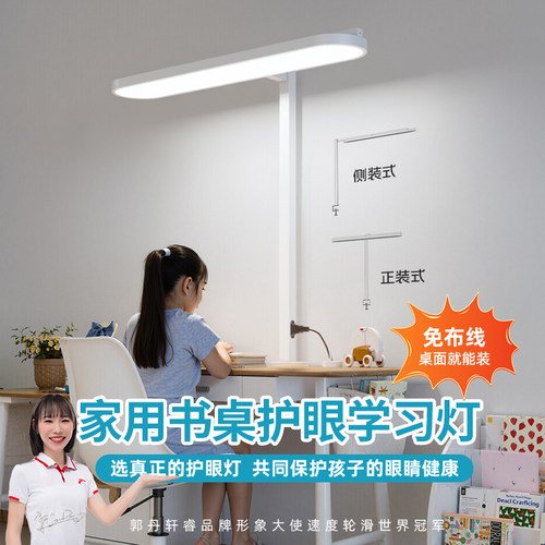 普瑞全光谱护眼学习灯可夹式防近视书桌儿童写作业大路灯办公台灯