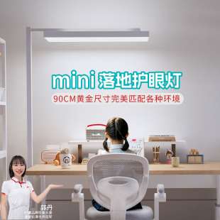 迷你落地护眼灯全光谱台灯学习专用大路灯儿童书桌小路灯 轩睿新款