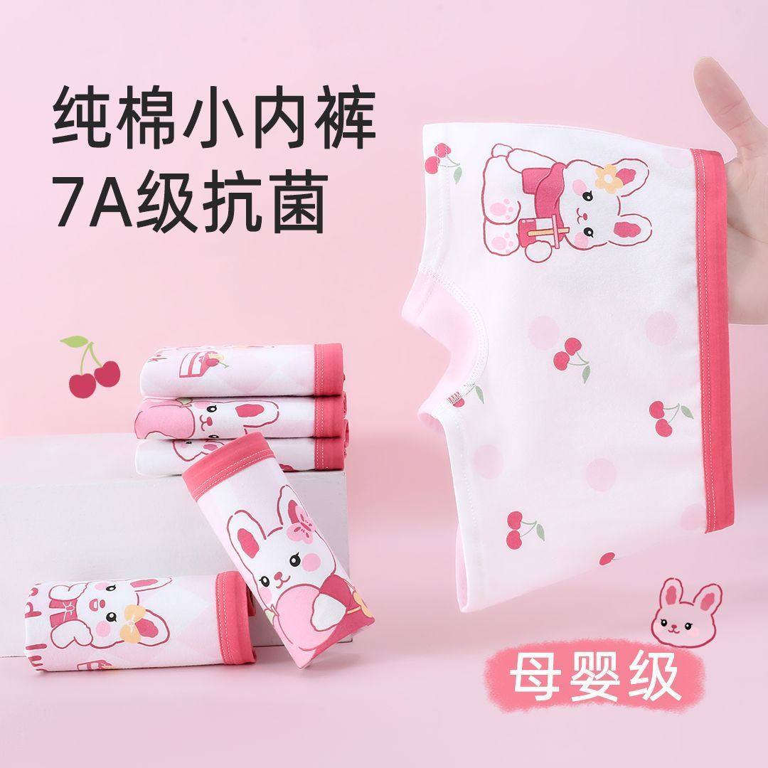 2025新款女童内裤纯棉儿童女宝女孩5平角四角10A抗菌短裤透气柔软,童装/婴儿装/亲子装,内裤,淘宝优惠券,粉丝福利购,淘宝优惠卷