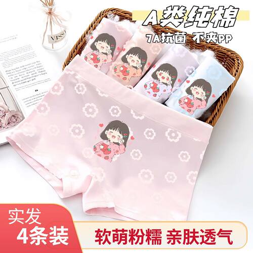 女童内裤A类纯棉宝宝儿童平角短