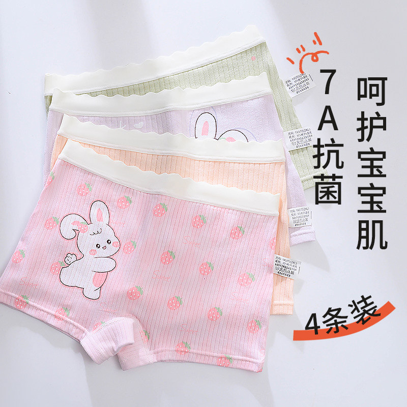 女童抗菌内裤纯棉平角女孩全棉宝宝四角底裤小女孩中大童儿童短裤,童装/婴儿装/亲子装,内裤,淘宝优惠券,粉丝福利购,淘宝优惠卷