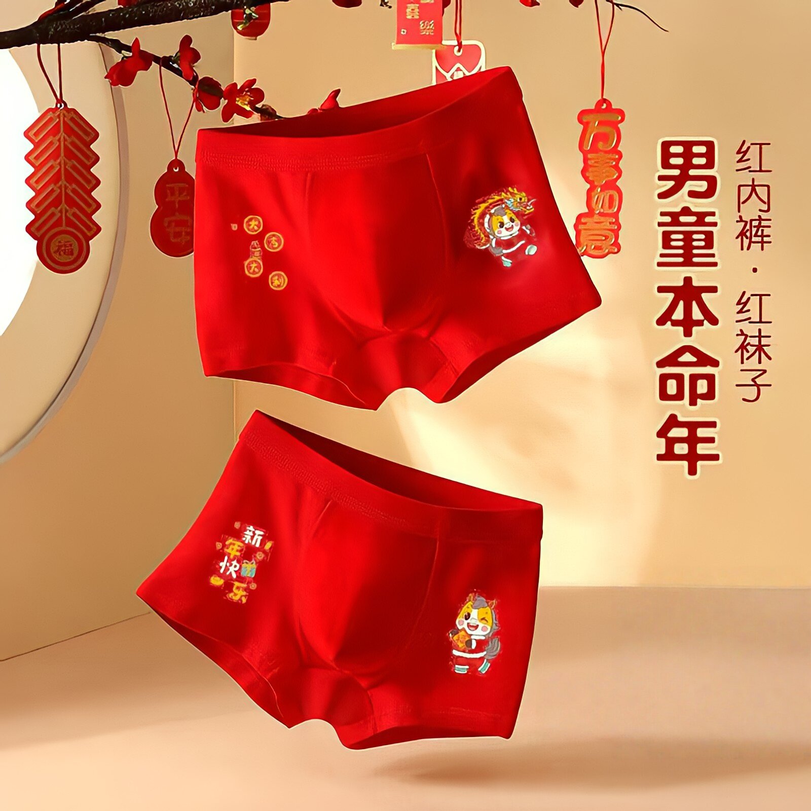 儿童内裤本命年男童平角a类纯棉中大童男孩大红小孩马年抑菌短裤
