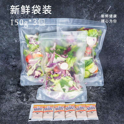 蔬菜沙拉套餐150g3袋健身