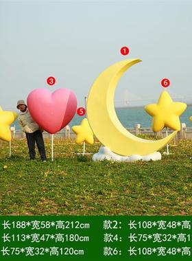 大型月亮爱心玻璃钢发光摆件商场网红拍照打卡雕塑房地产景区装饰