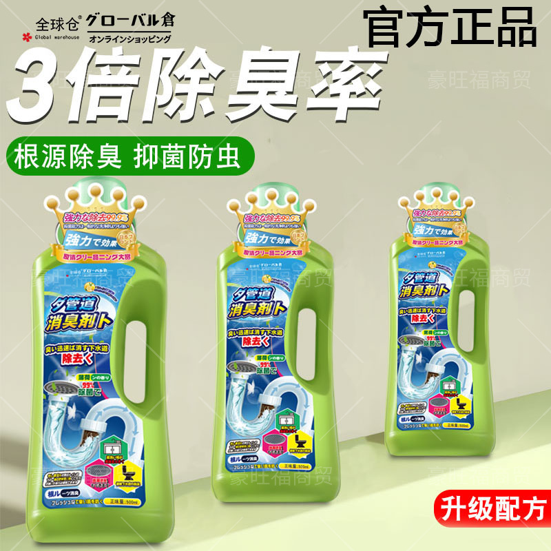 下水道除臭剂防异味神器