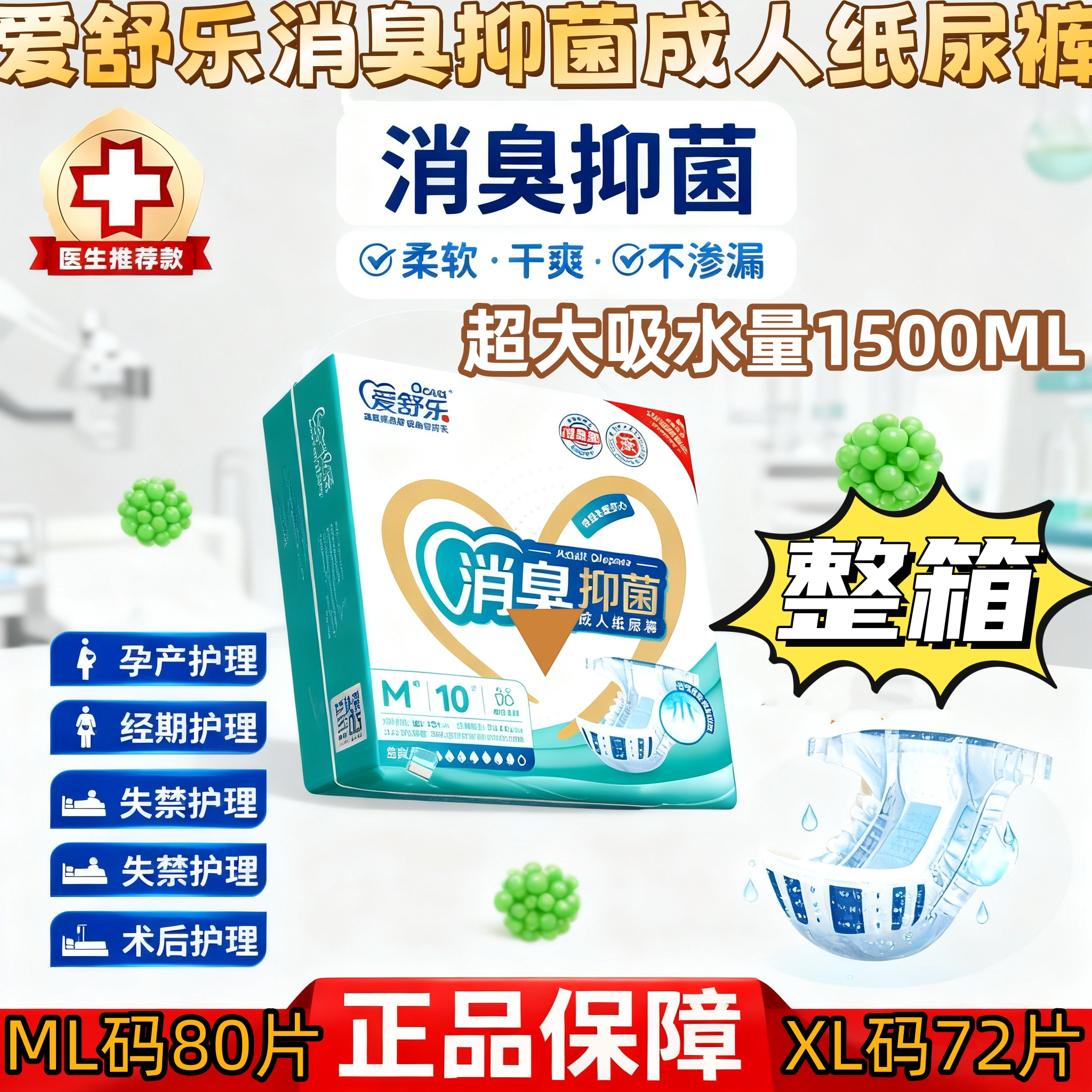 可兜大便消臭防漏爱舒乐粘贴型成人纸尿裤M/L/XL整箱老人卧床