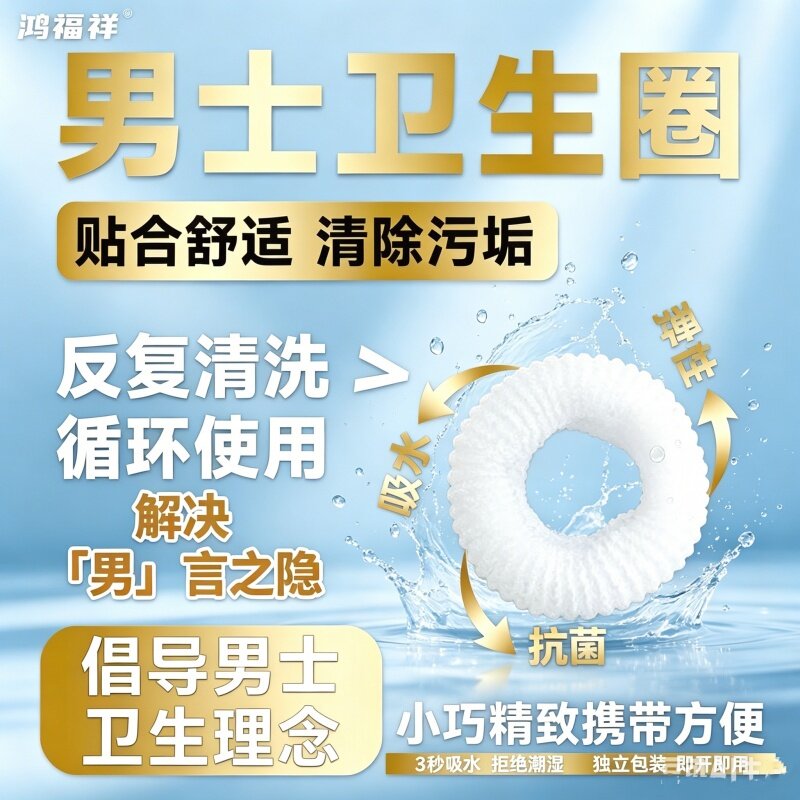免割男士卫生圈护垫日常吸湿净味透气轻薄瞬吸防漏亲肤不闷护理品