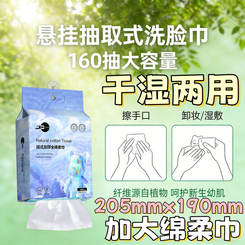加厚纯棉洗脸巾一次性女抽取式柔软不掉絮洁面美容巾卸妆敷脸懒人