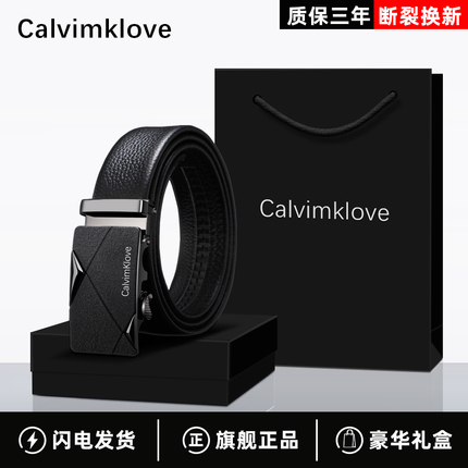 旗舰正品Calvimklove自动扣皮带男士真皮新款腰带裤带男年轻人潮