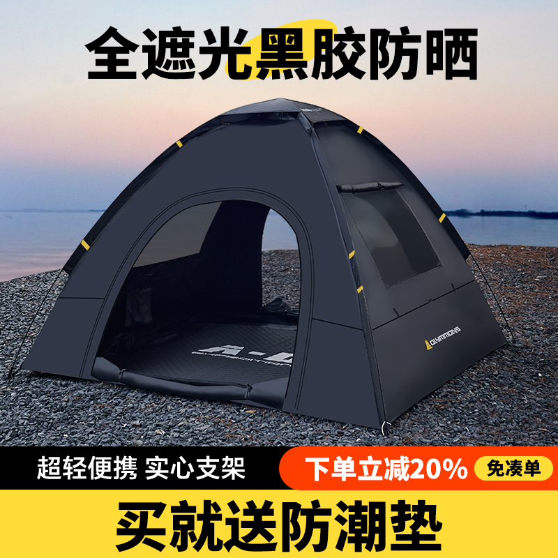 错山帐篷户外野营过夜折叠便携式加厚黑胶全自动单人速开露营装备