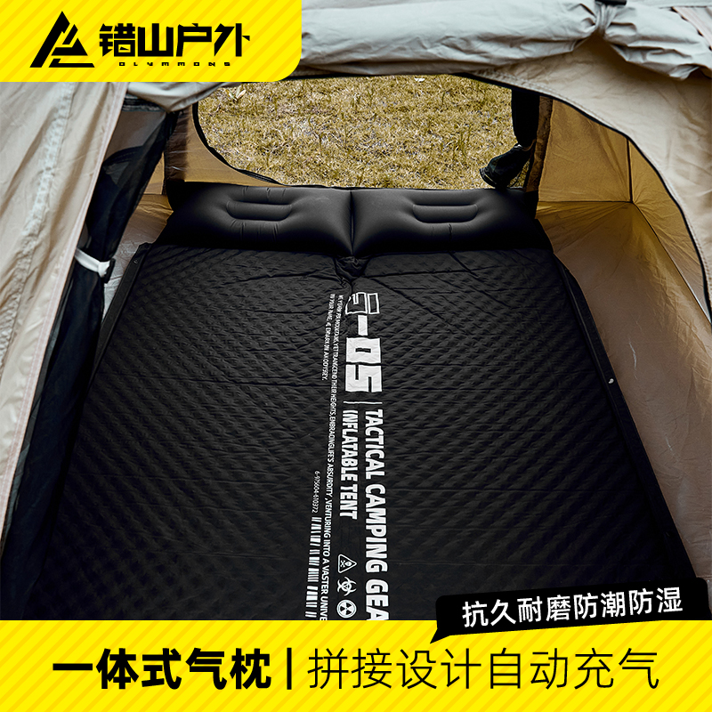 错山充气床垫户外帐篷露营装备野营便携式用午休睡打地铺可拼接,户外/登山/野营/旅行用品,充气床,淘宝优惠券,粉丝福利购,淘宝优惠卷