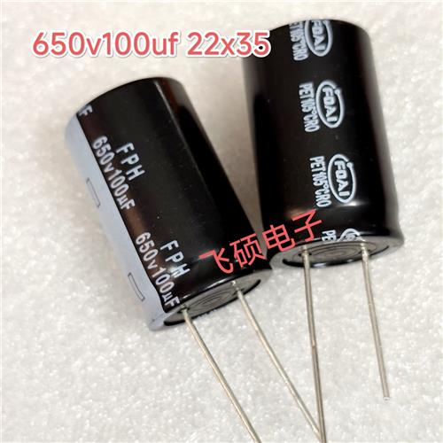 全新原装电解电容600V100UF 550V120UF500V 高压胆机电源滤波电容