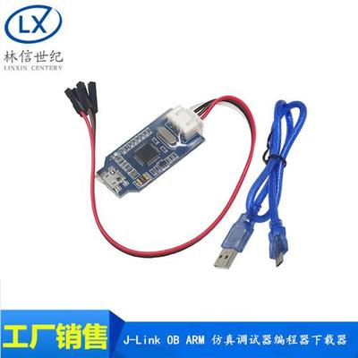 兼容J-link OB ARM仿真下载调试器 SWD编程器jlink下载器代替V8蓝