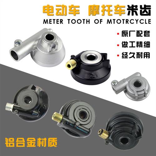 电动车里程齿巧格鬼火摩托车迅鹰米齿涡轮速度齿公里齿福喜码表线