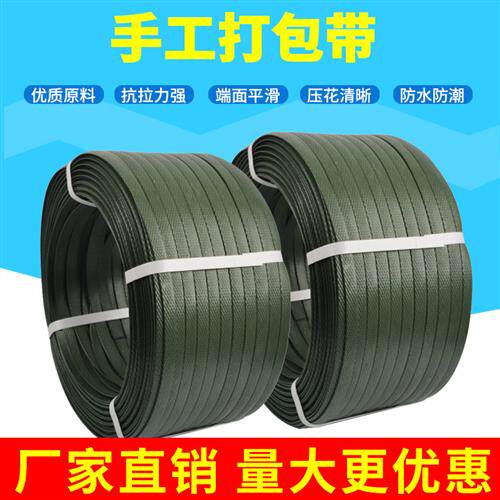 手工打包带塑钢带塑料绿化不织布带捆扎带包装带捆绑带打包扣带