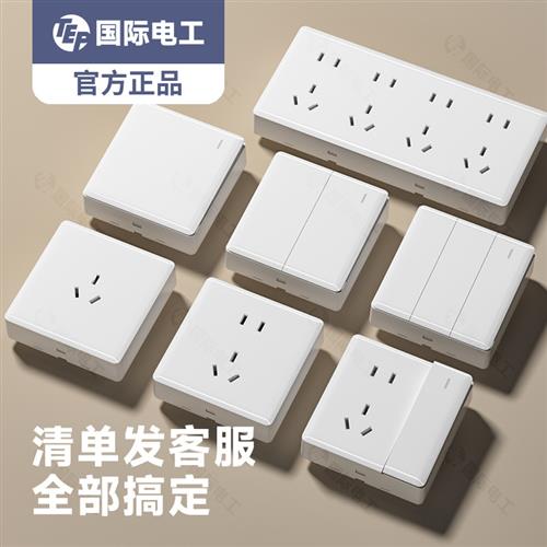 明装插座带开关面板家用多孔墙式明线超薄16a空调10三孔15十五孔