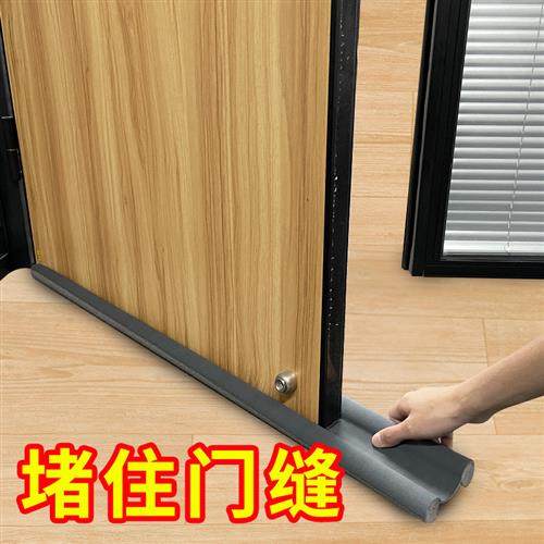 门缝门底密封条房门缝隔音神器防鼠防虫窗户挡风胶条防水防风门贴
