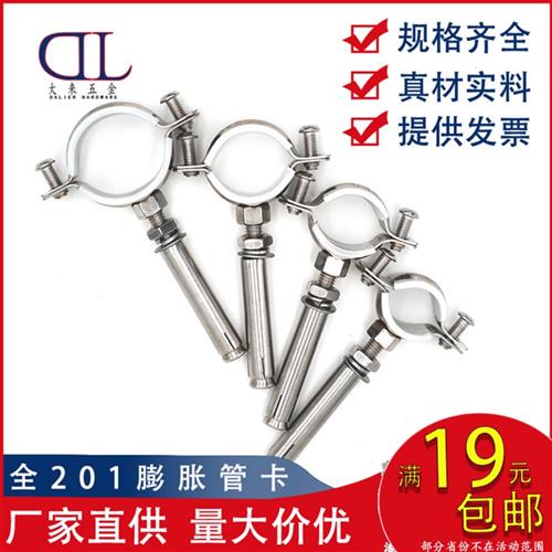 201不锈钢抱箍带膨胀管夹110全钢水管卡管道固定扣160拉爆管卡