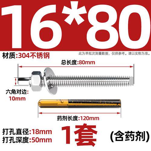 国标304/316不锈钢化学锚栓化学膨胀螺栓倒锥化学螺丝M8M10M12M16