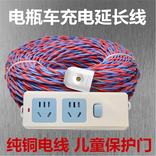 长线插座电动电瓶车充电延长插线板带线加长细线插排插10/20/30米