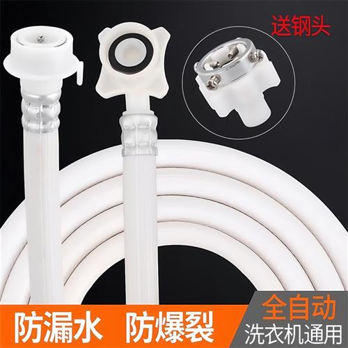 通用全自动洗衣机进水管软管家用注水延长管加长管接头配件1到5米