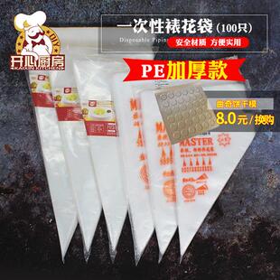 100个加厚一次性裱花袋挤奶油袋子曲奇饼干蛋糕裱花家用烘焙工具