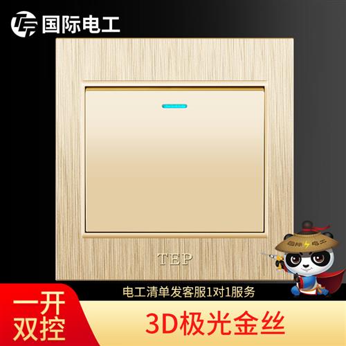 3D拉丝开关插座面板香槟金86型电灯按钮单开双联双极家用一开双控