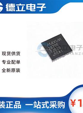 全新原装 MAX2870ETJ 丝印2870E 封装QFN-32 发生射频器IC 现货