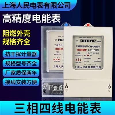 三相四线 线电能表380V电子式电表大功率100A电度表互感器式