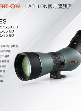 美国Athlon艾视朗单筒观鸟镜观靶镜15-45x65ED高倍高清变倍望远镜