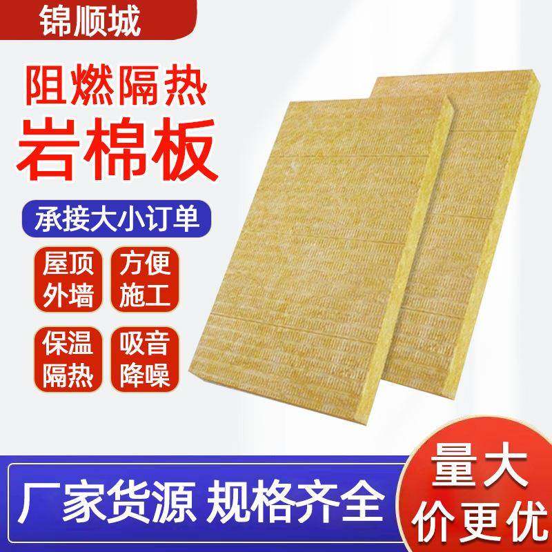 外墙岩棉板防火棉保温隔热降噪防火阻燃50厚建筑幕墙工程吊顶,基础建材,隔热保温片,淘宝优惠券,粉丝福利购,淘宝优惠卷