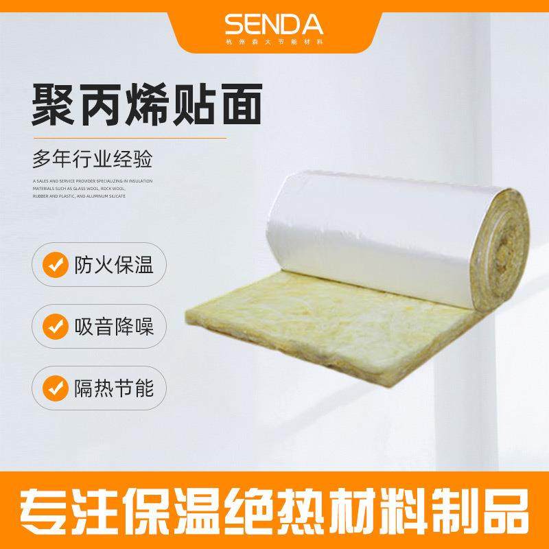 聚丙烯贴面保温棉阻燃三合一白膜贴面铝箔纸黑色聚丙烯贴面,基础建材,隔热保温片,淘宝优惠券,粉丝福利购,淘宝优惠卷