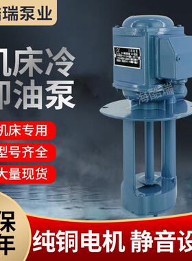 机床冷却泵AB/AOB/DB/DOB/JCB皂化液离心泵机床泵