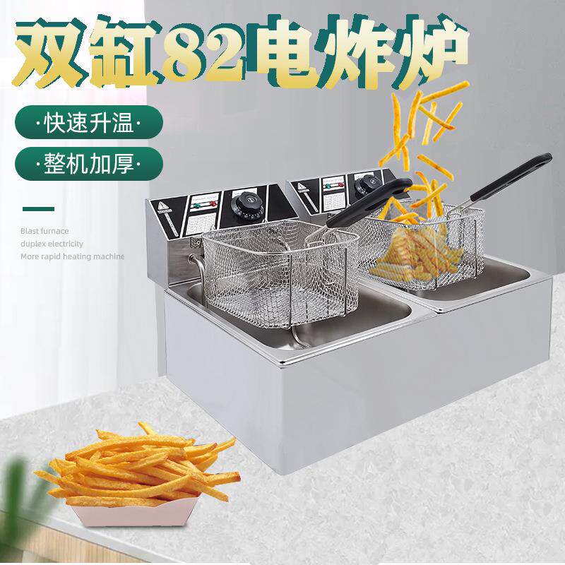 商用82电热炸炉双缸双筛油炸锅油炸炉薯条鸡排油炸机小吃机器摆摊