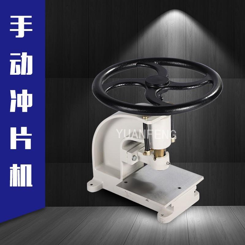 橡胶冲样机CP-25冲片机旋转式冲片机转盘式橡胶制样机