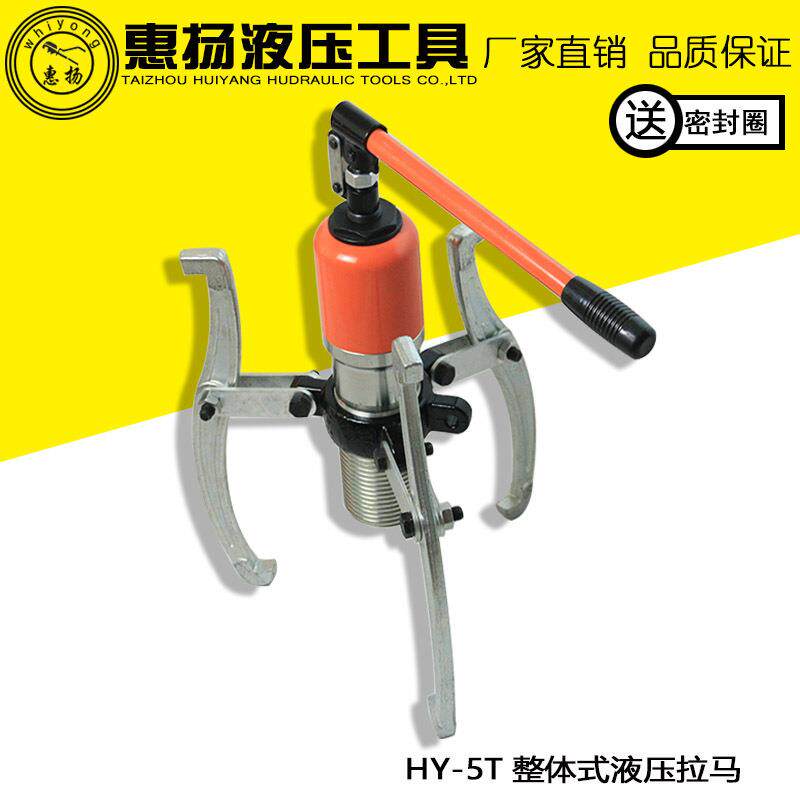 牌液压拔轮器三爪轴承拉马器工具HY-5T吨扒子拉玛