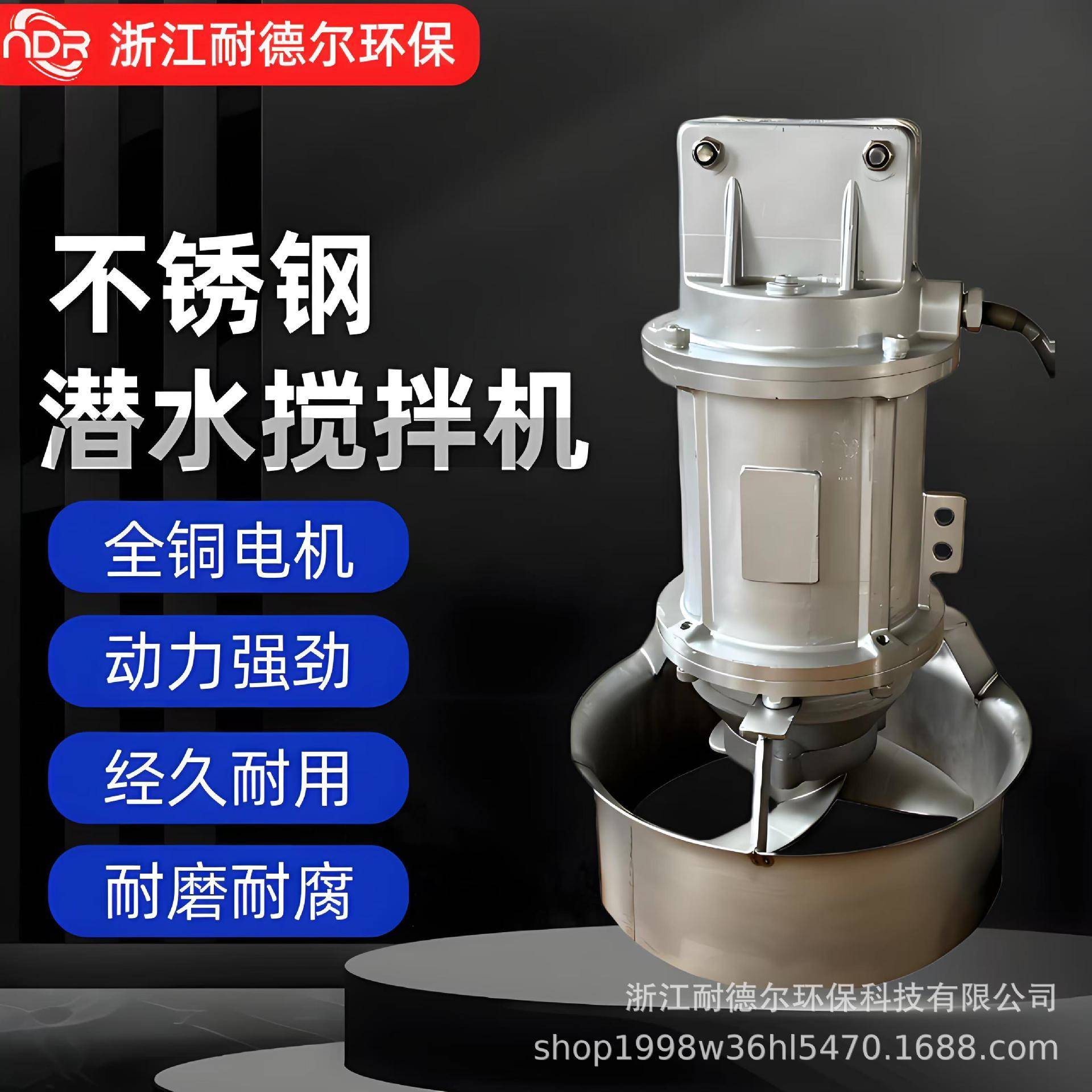 QJB潜水搅拌机搅拌器304不锈钢耐高温高速混合电动推流器污水处理