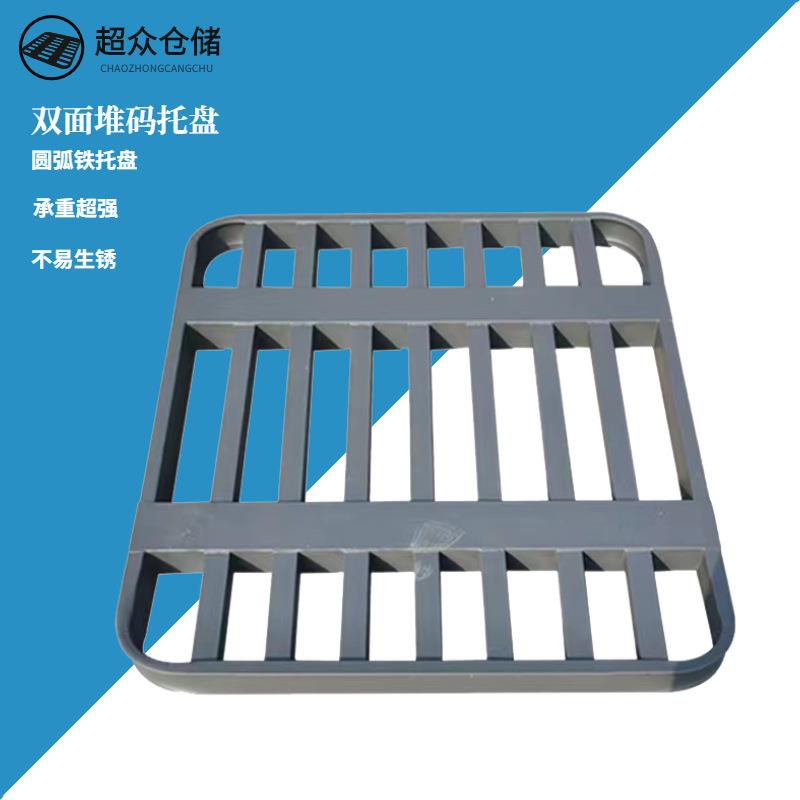 钢制堆码双面铁托盘圆弧角两面进叉大米面粉饲料金属栈板加厚卡板