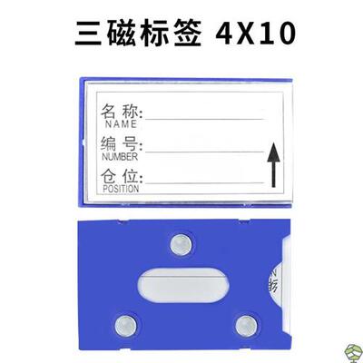 厂销仓库货架标识牌强磁性标签牌仓位材料卡库房仓储分类标牌物品