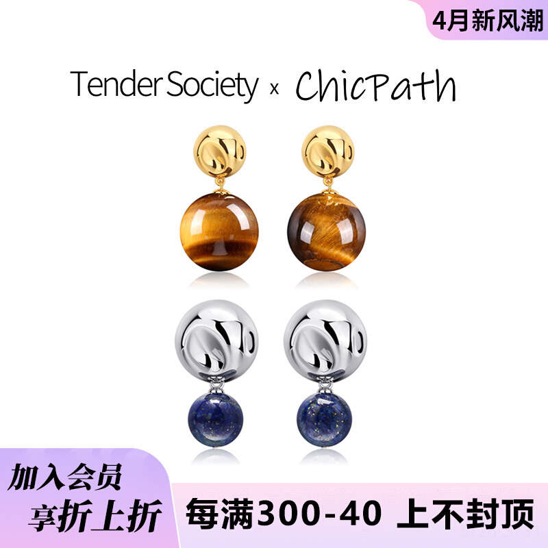 Tender Society 青金石虎眼石金球双圆球耳环耳钉女美拉德风首饰 饰品/流行首饰/时尚饰品新 耳环 原图主图