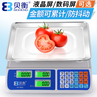 称重电子秤商用台秤计价称30kg卖菜电子称克称水果菜 高精度充电款