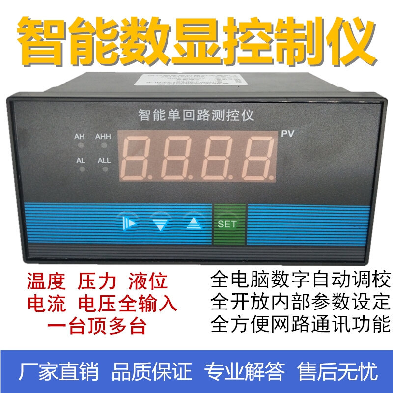 hwp-c803智能单回路测控仪压力液位温度显示仪表数显控制仪器