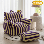 多巴胺懒人沙发单人儿童小沙发可爱条纹休闲懒人椅阅读角靠背椅
