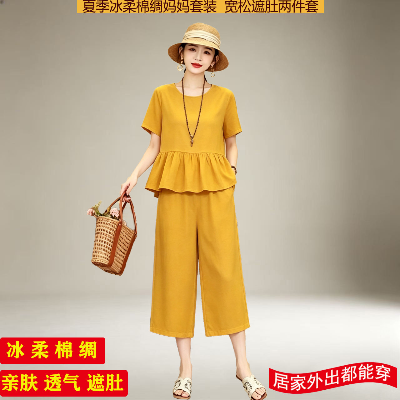 冰柔棉绸中老年遮肚透气两件套图片