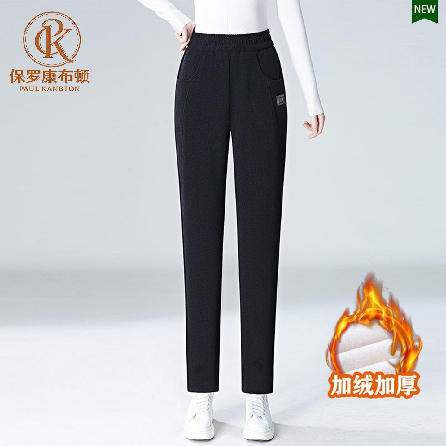 中年妈妈加绒高腰显瘦哈伦裤