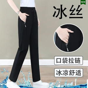 冰丝速干宽松显瘦女休闲裤