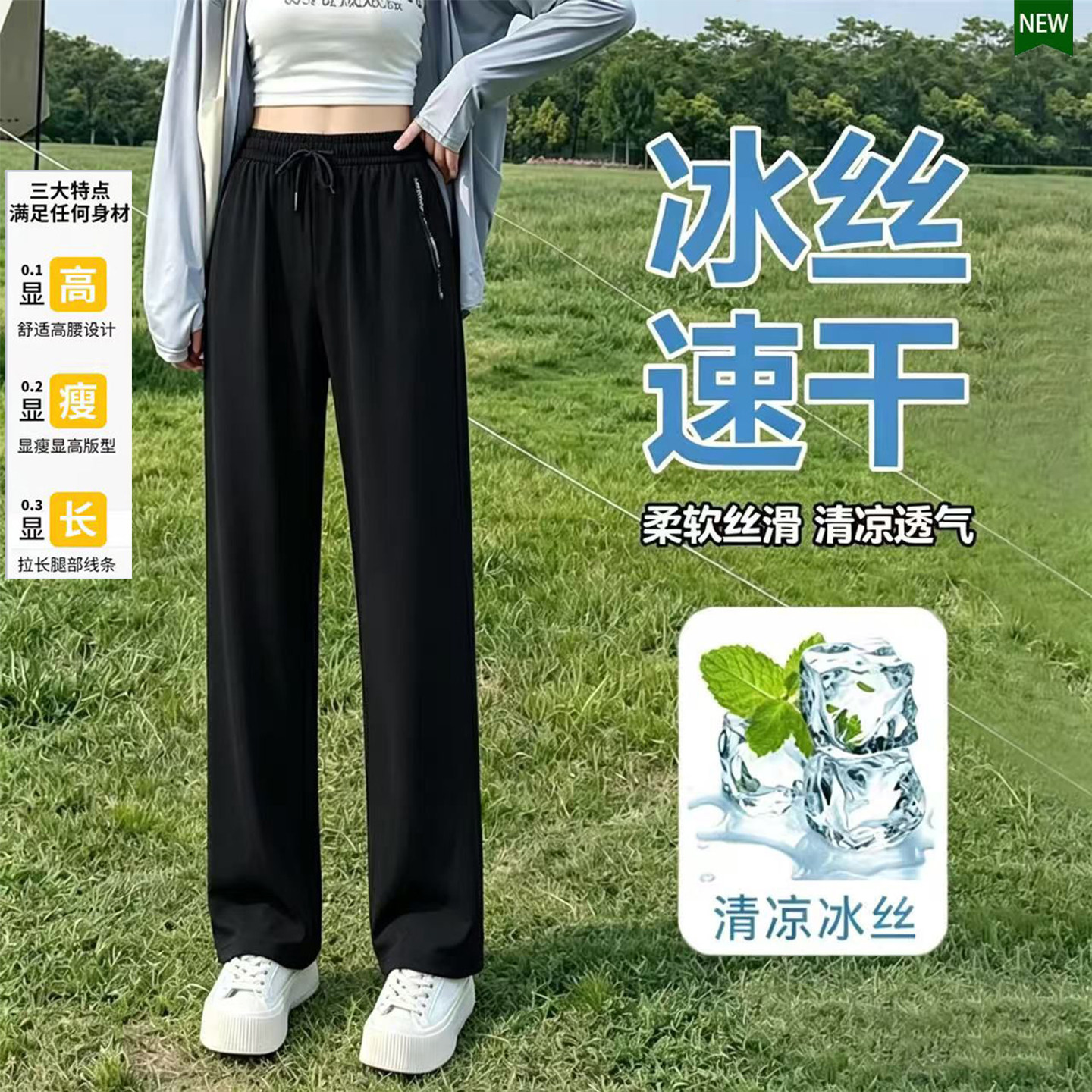 夏季高腰冰丝速干防晒束脚休闲裤
