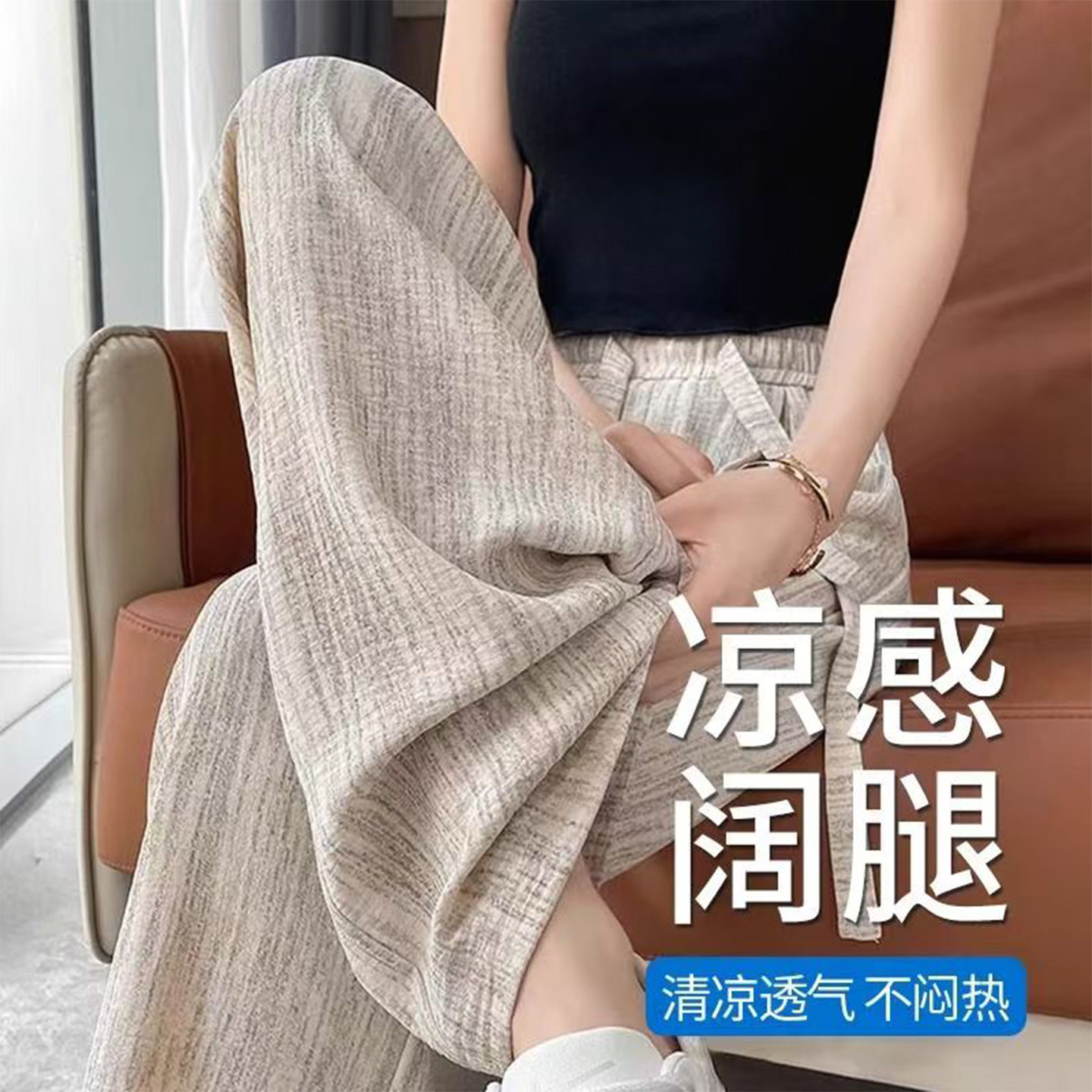 窄版阔腿裤女2025新款夏季薄款高腰速干长裤垂感肌理感冰丝直筒裤